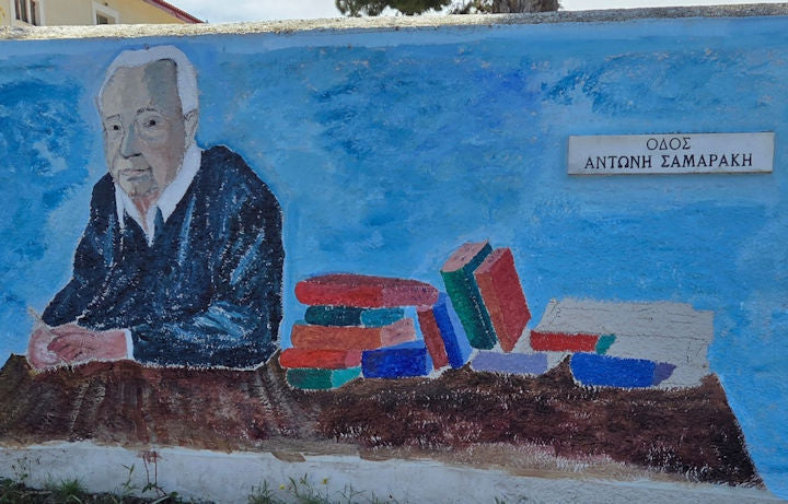 A Visit to Pylos High School